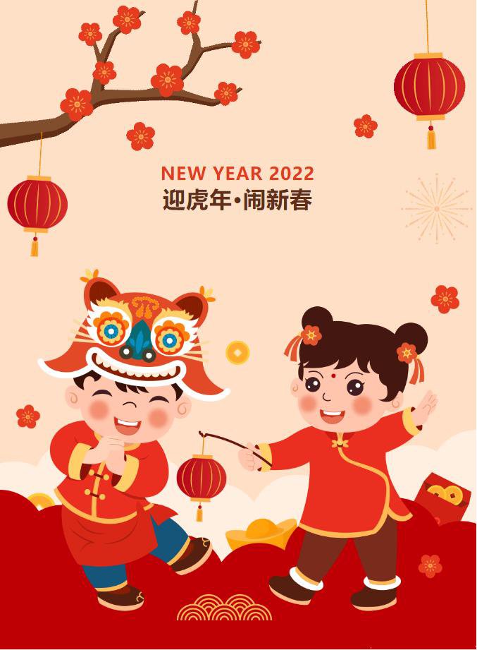 今日頭條丨迎新春 派福利 力源新春福利活動來襲！